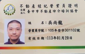 台中代標公司-公司照片之2