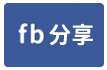 【桃園區***鬧區整新透店】近桃園觀光夜市/北門國小/火燒屋-face share