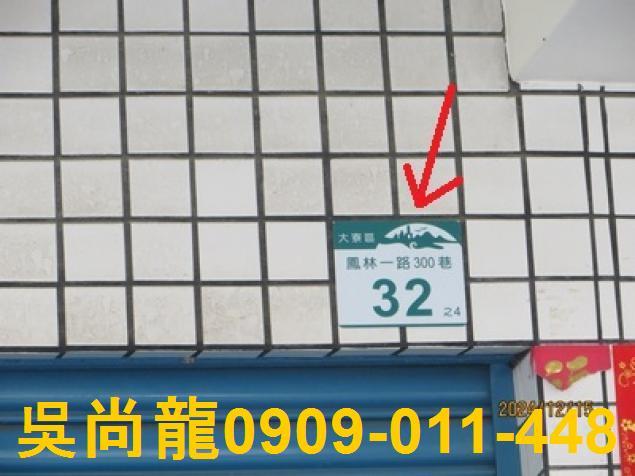 高雄大寮法拍透天-5