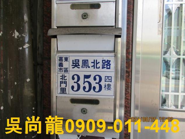 東區公寓法拍-3