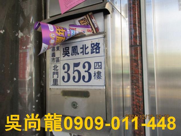 東區公寓法拍-7