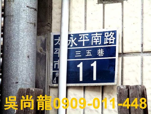 太平透天法拍-8