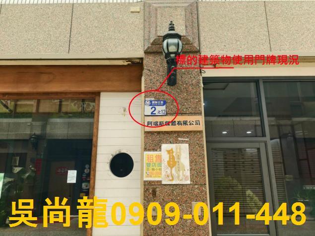 花蓮市法拍透天-3