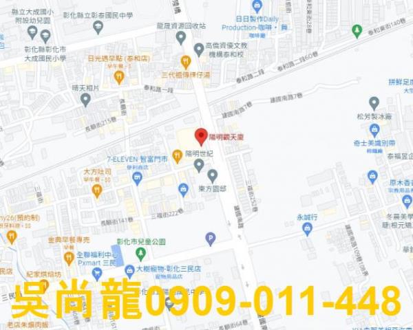 彰化彰化市法拍華廈-5