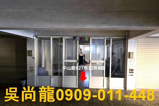 彰化透天法拍-2