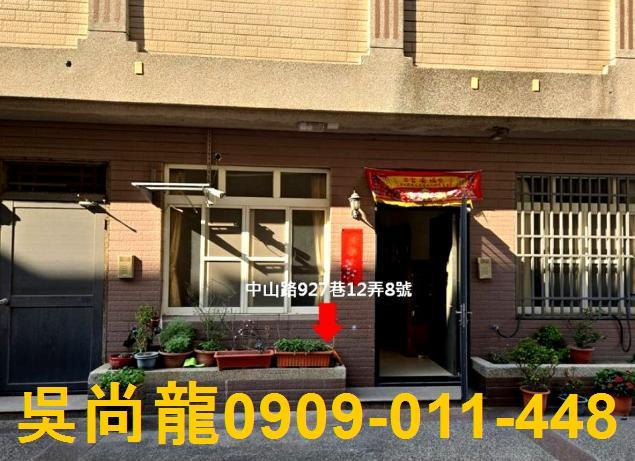 彰化透天法拍-4