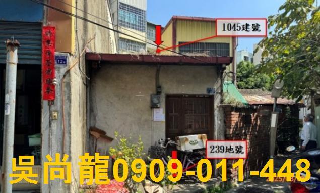 彰化市拍賣透天-0