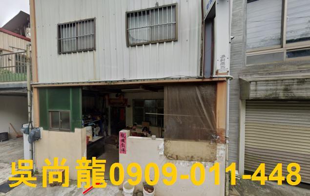新竹新埔透天法拍-2