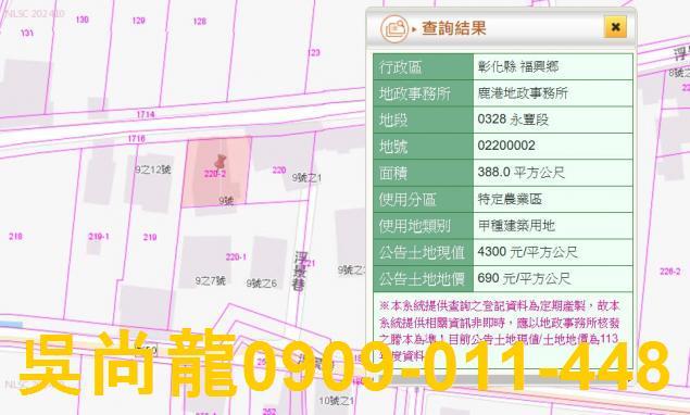 彰化福興透天拍賣-2