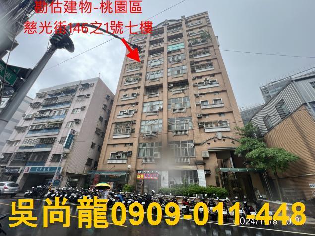 桃園桃園區法拍大樓-0