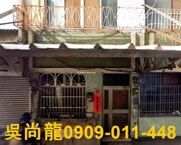 彰化彰化市透天法拍-0