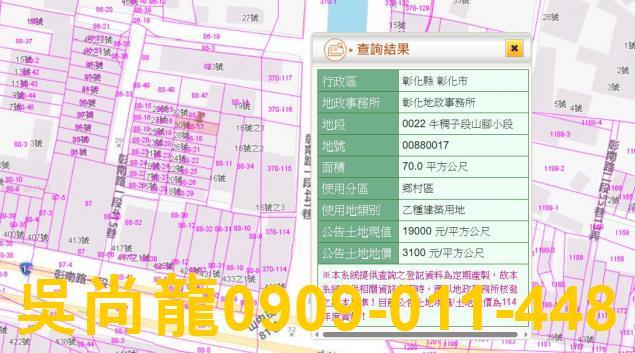 彰化市透天法拍-2