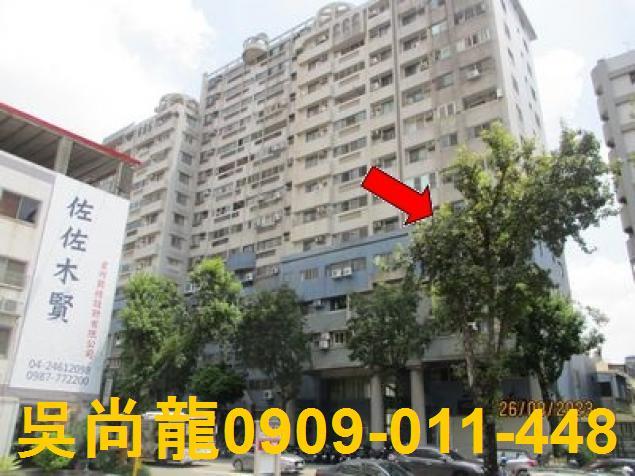 台中西屯法拍大樓-0