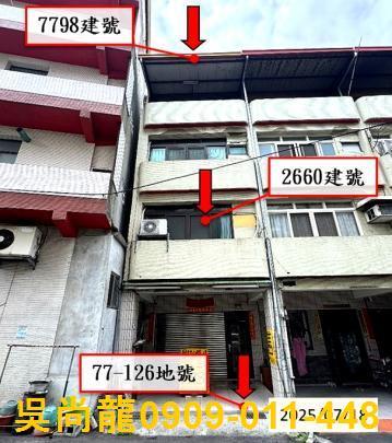 彰化員林透天法拍-0