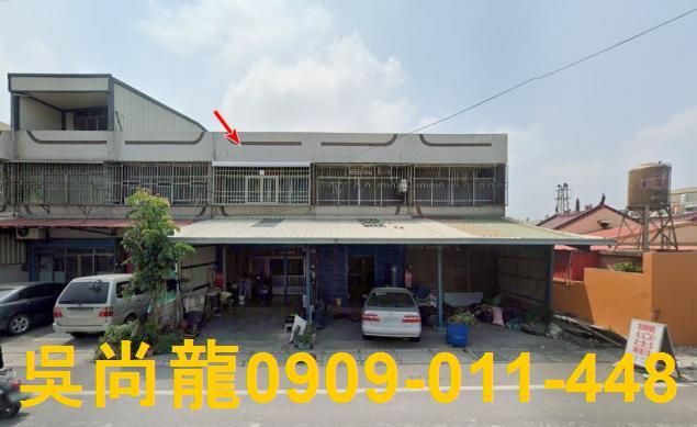 彰化芳苑法拍透天-1
