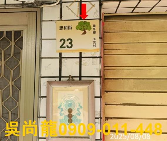 屏東透天法拍-1