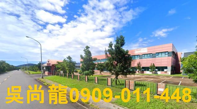 宜蘭五結廠辦拍賣-1