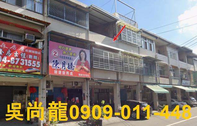 彰化田中法拍透天-1