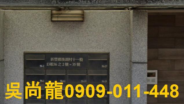 新竹新豐法拍透天-1