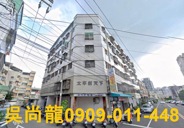 台中太平公寓法拍-0