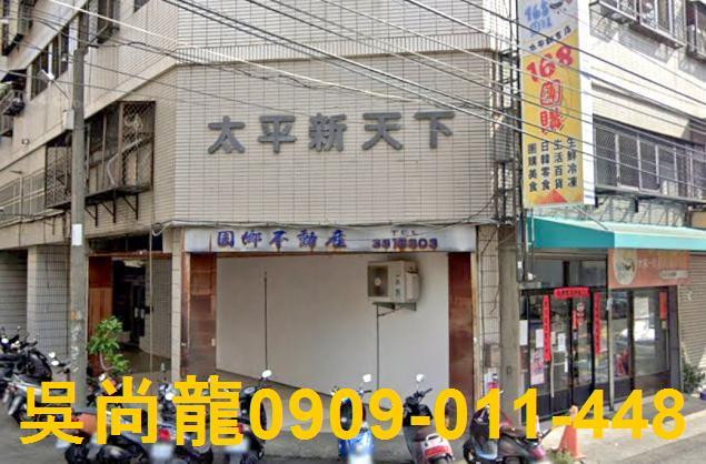 台中太平公寓法拍-4