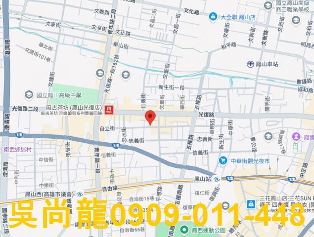 鳳山法拍透天-1