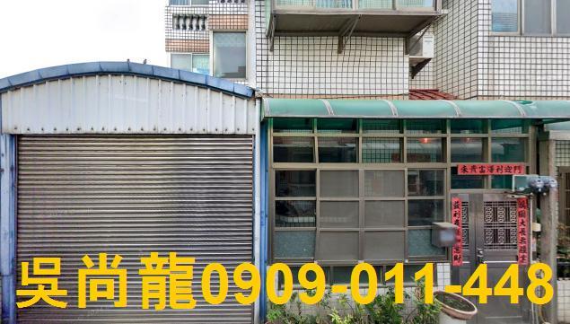 彰化透天法拍-2