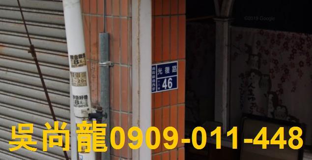 通霄法拍透天-1