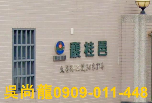 大肚法拍透天-3