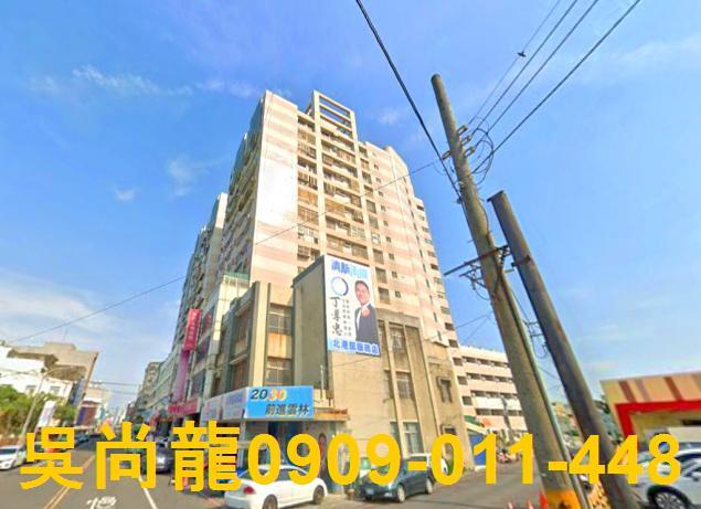 雲林法拍大樓-1