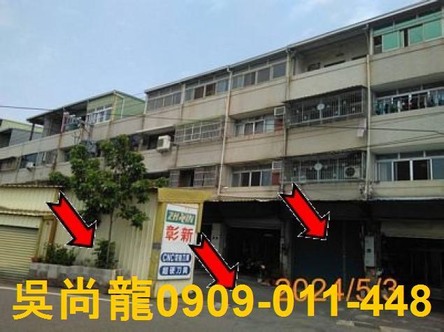 彰化拍賣透天-0