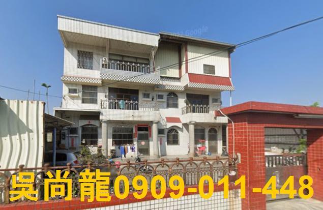 彰化透天拍賣-1