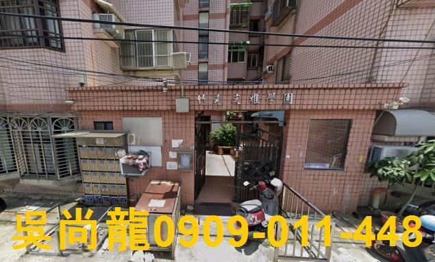 新竹華廈法拍-1