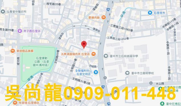 台中后里法拍透天-1