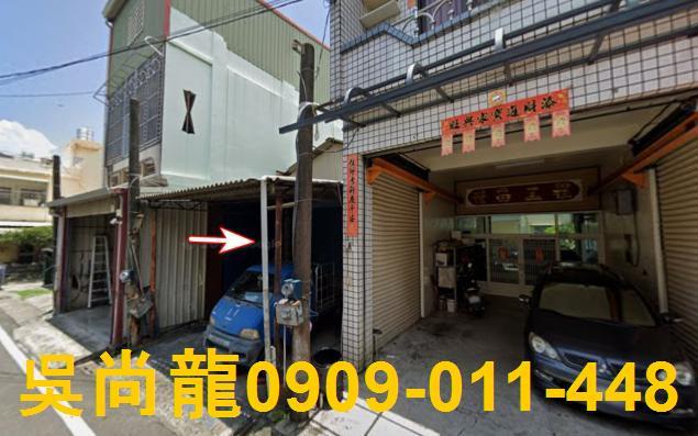 新園透天法拍-0