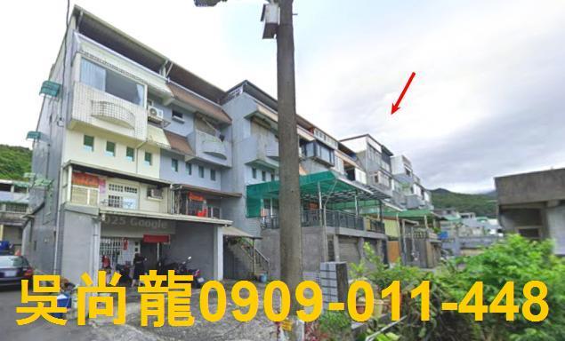 頭城透天法拍-0