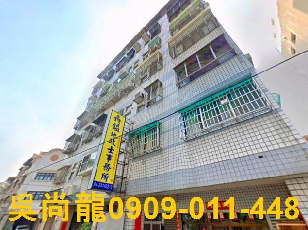 台中西屯法拍華廈-1