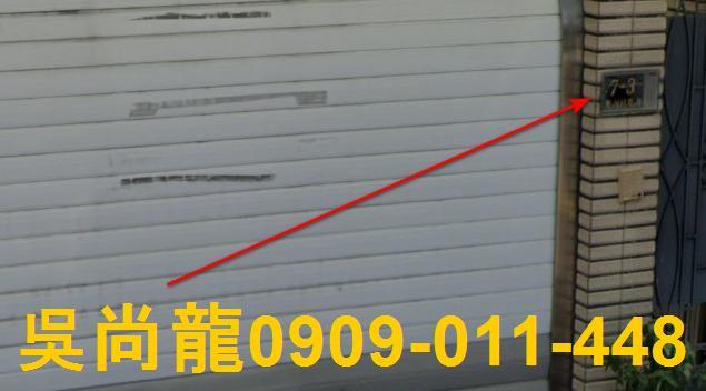 苗栗透天拍賣-1