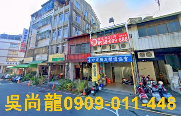 台中東區透天法拍-1