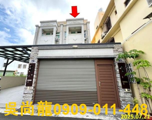 彰化和美法拍透天-0