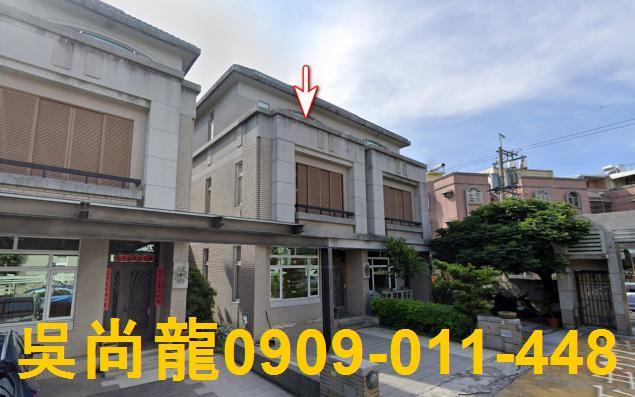 彰化法拍透天-1