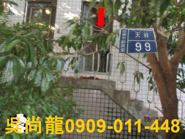 苗栗市法拍透天-4