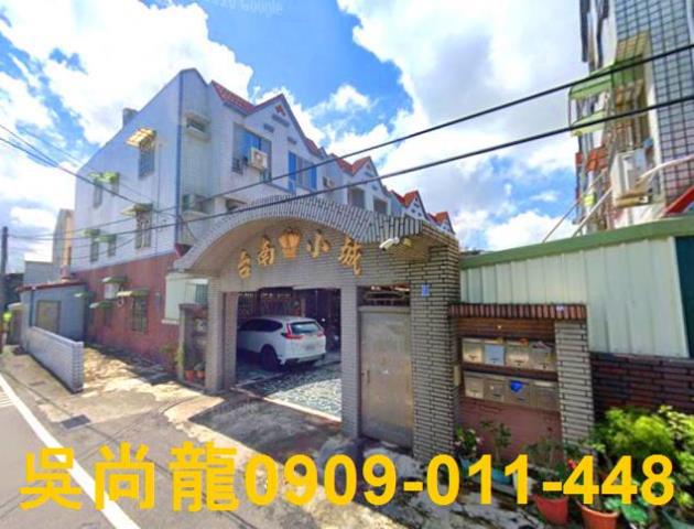 台南透天法拍-0