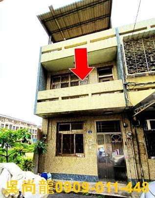 彰化彰化市法拍透天-2