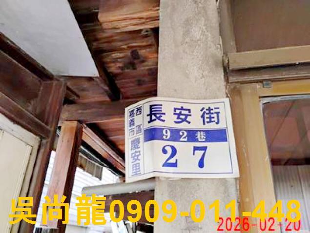 西區透天拍賣-4