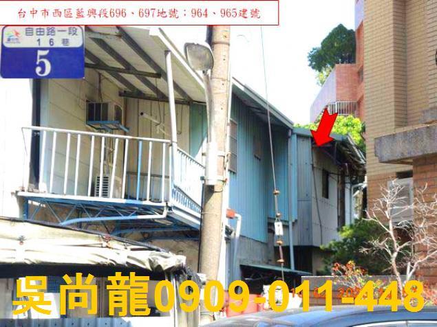 台中西區透天拍賣-0