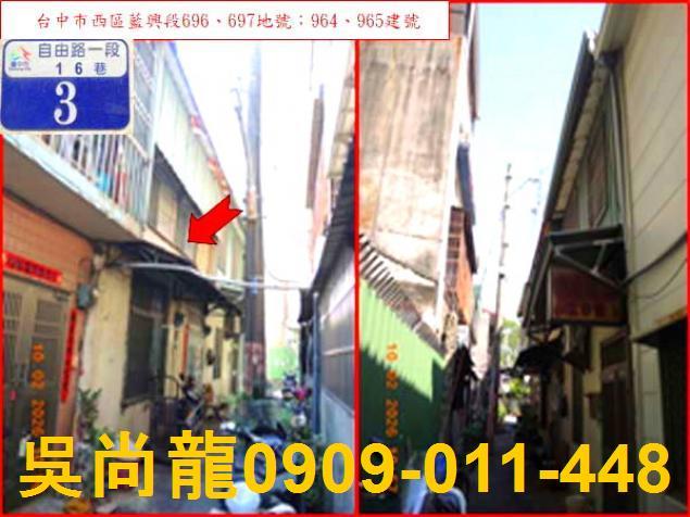 台中西區透天拍賣-3
