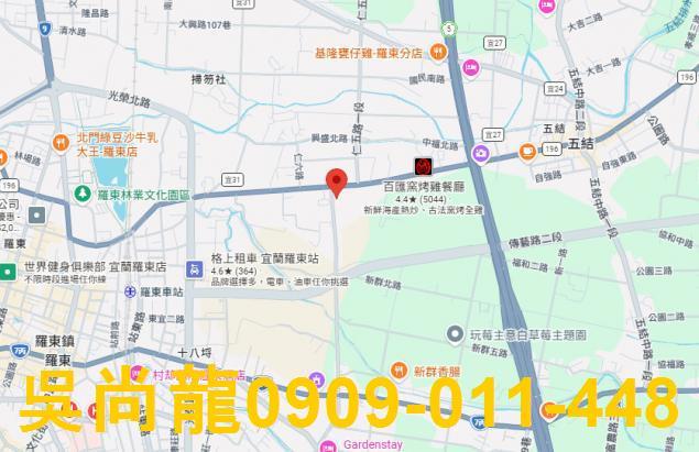 宜蘭五結店面法拍-1