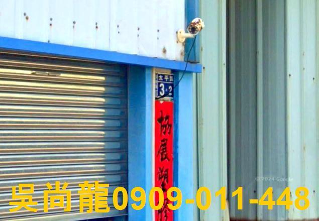沙鹿透天法拍-3