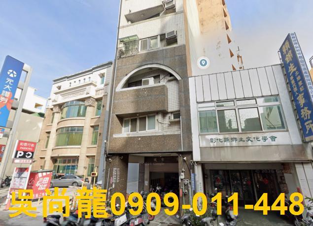 彰化彰化市法拍華廈-1